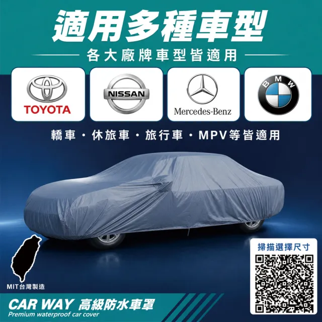 高級防水車蓬套休旅車用 TOYOTA NISSAN BENZ皆可用(車罩 休旅車)