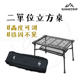 【ShineTrip】露營中毒本鋪 二單位立方桌 IGT套組桌 橋桌 桌框 橋桌 桌框 輕量桌 戶外系統桌 露營 戶外