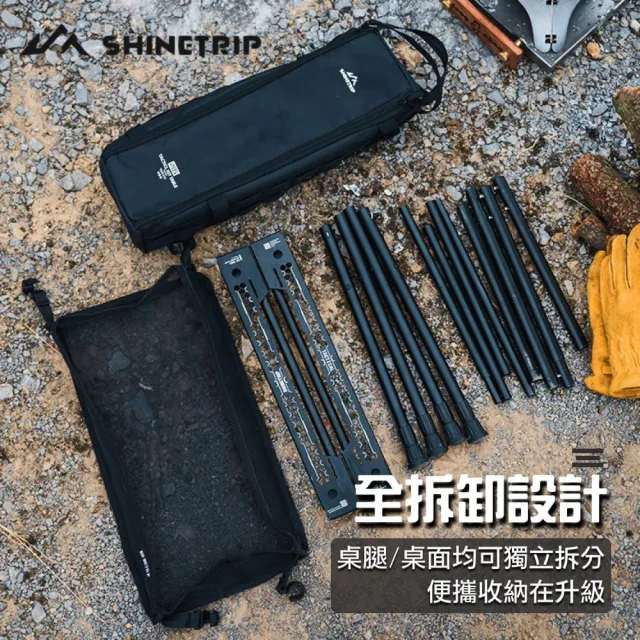 【ShineTrip】露營中毒本鋪 二單位立方桌 IGT套組桌 橋桌 桌框 橋桌 桌框 輕量桌 戶外系統桌 露營 戶外