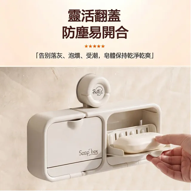 【SUNLY】翻蓋雙格 吸盤瀝水肥皂盒 免打孔壁掛式香皂盒 肥皂架 瀝水香皂盤(雙格分區 強力吸盤 不傷牆）