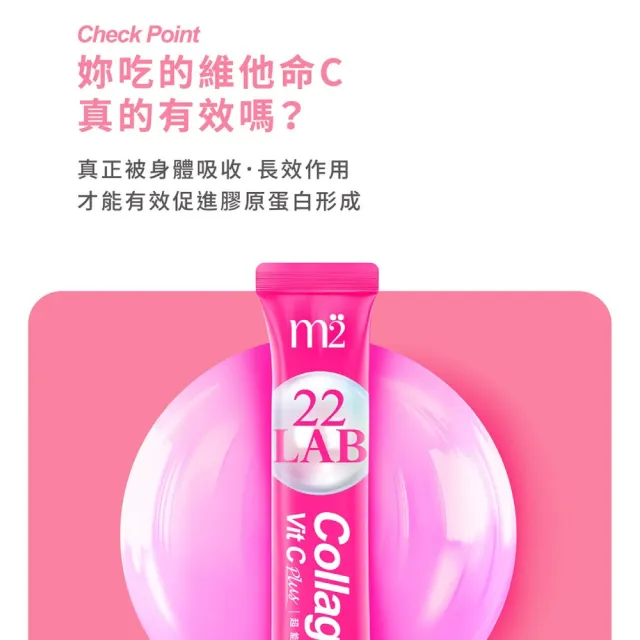 【m2 美度】超能膠原C粉 買1送1組(100包/箱-膠原蛋白.維他命C)