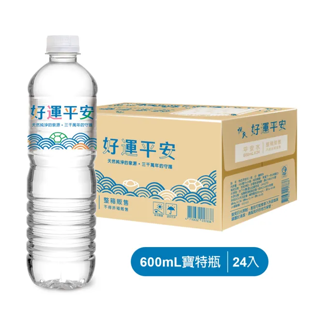 【悅氏】悅氏 礦泉水600mlx3箱(共72入) (好運平安水限定包裝)