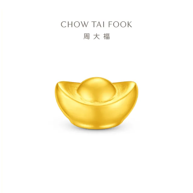 【周大福】網路限定款 元寶 1公克黃金金豆_計價黃金(贈小金豆瓶)