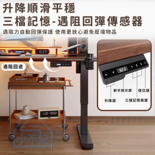 【小不記】電動升降桌 100CM(升降電腦桌 升降書桌 升降辦公桌 升降桌 電腦桌 電競桌 學習桌 工作桌 辦公桌)