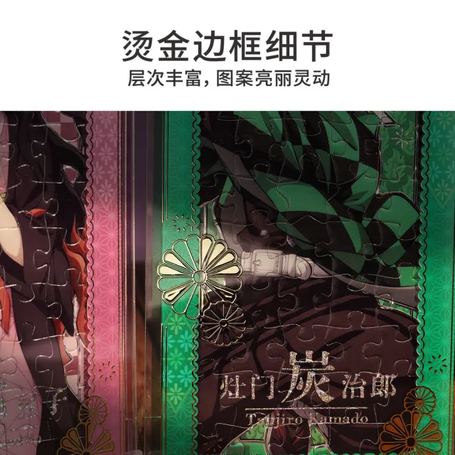 【TOi 圖益】鬼滅之刃 無限城篇 花札集 55片(單盒款）屏風盲盒拼圖  動漫周邊 桌遊盒玩收藏禮物 屏風擺件