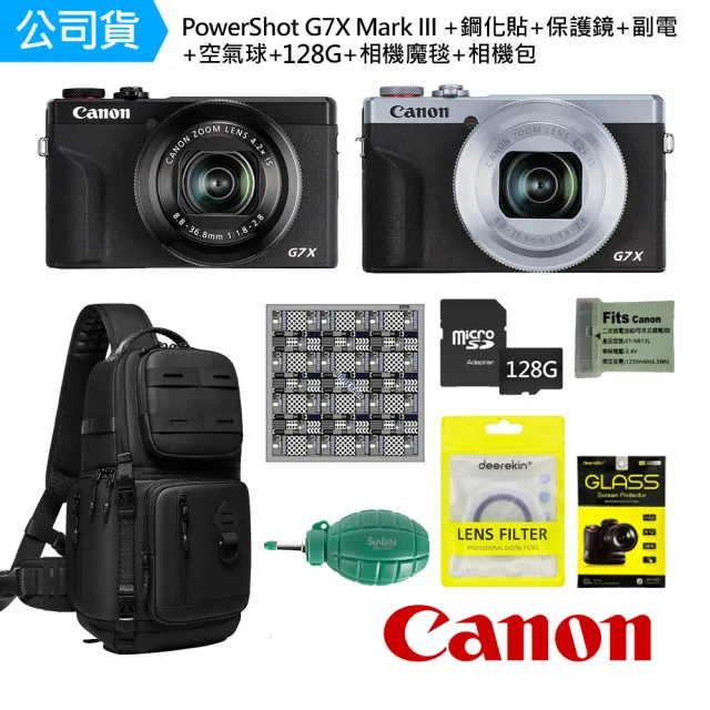 【Canon】PowerShot G7X Mark III G7XM3+鋼化貼+保護鏡+副電+空氣球+128G+魔毯+9262相機包(公司貨)