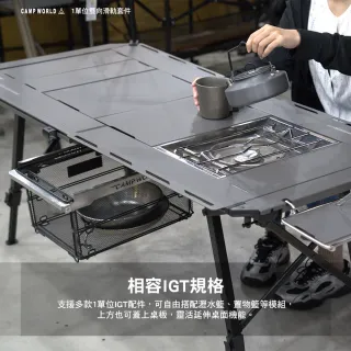 【逐露天下】1單位雙向滑軌套件 雙向滑軌 滑軌套件 戶外系統桌配件 桌面延伸 桌面擴充