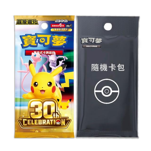 【POKEMON 精靈寶可夢】寶可夢集換式卡牌 超級進化 擴充包 30週年（+隨機彈卡包1盒）