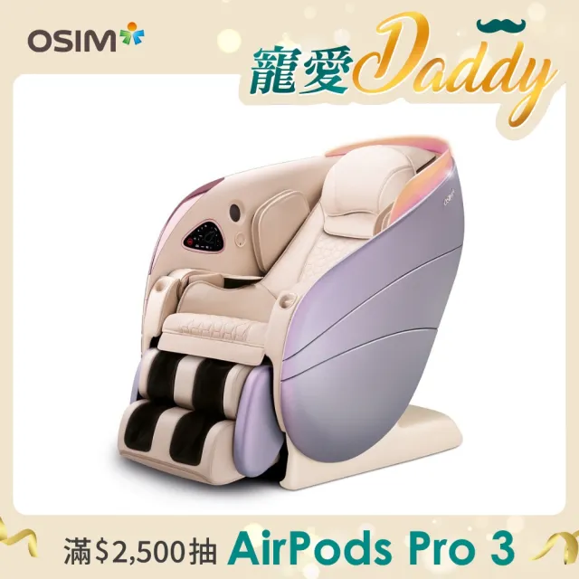 【OSIM】5感養身椅 OS-8208_按摩椅 電動按摩椅 AI按摩椅 養生按摩椅 送禮 父親節禮物