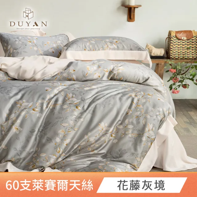 【DUYAN 竹漾】60支100%天絲床包枕套組 雙人 -多款任選 台灣製 300織 天絲床包 床包 床單 涼感床包