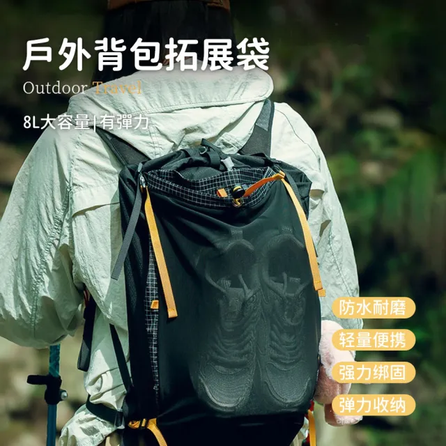 【SUNORO】8L輕量戶外登山包 防潑水雙肩背包 運動健行後背包 彈性網布擴容設計 (登山/運動/攀岩/防水機能)