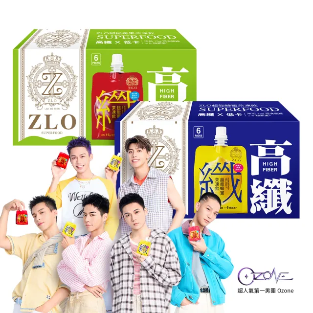 【老協珍】ZLO超能茶凍飲6入x3盒 蜂蜜/莓果