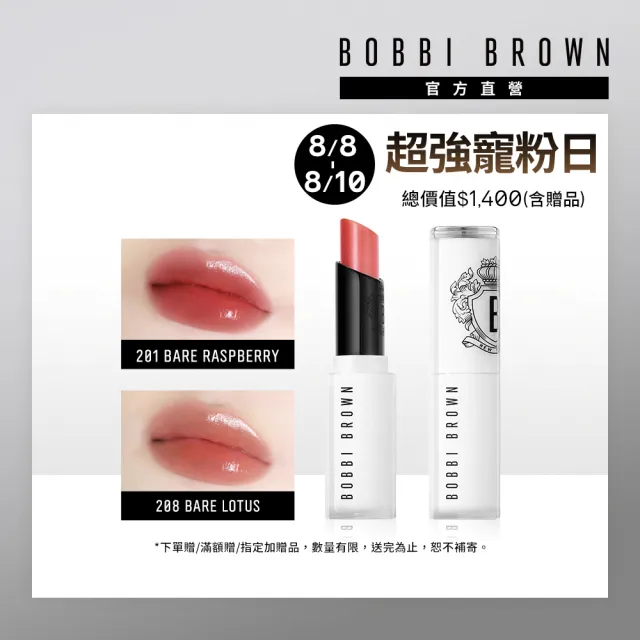 【Bobbi Brown 芭比波朗】特惠組 晶鑽極嫩潤色護唇膏
