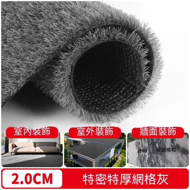 悅家家 雨棚隔音草墊2*1m 灰色仿真草坪 鐵皮屋降噪墊 冷氣外機隔音墊 雨棚靜音墊 預購12天