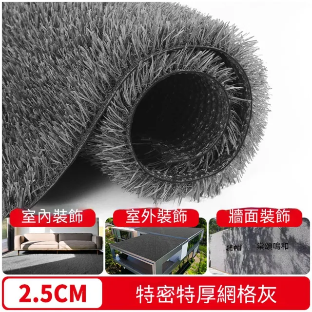 悅家家 雨棚隔音草墊2*4m 灰色仿真草坪 鐵皮屋降噪墊 冷氣外機隔音墊 雨棚靜音墊 預購12天