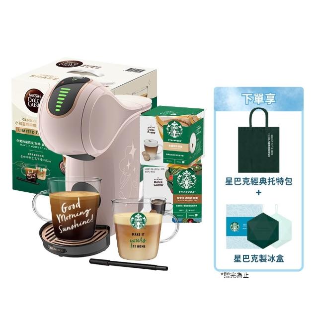 【NESCAFE Dolce Gusto】膠囊咖啡機禮盒 Genio S Share雀巢多趣酷思星巴克(摩卡玫瑰)中秋送禮/租房必備