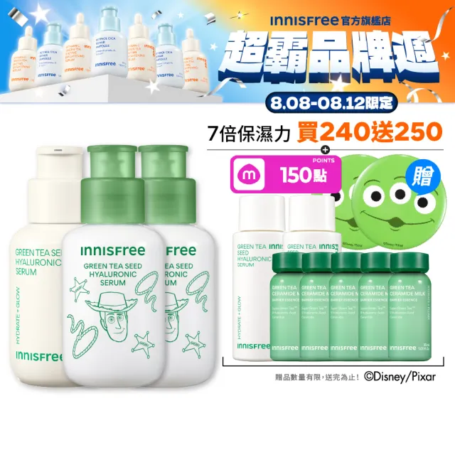 【innisfree】綠茶籽玻尿酸保濕精華囤貨組(340ml/保濕修護精華)