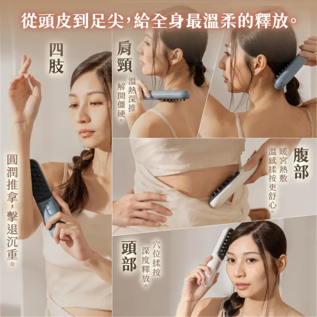 【KINYO】溫感身體按摩刮痧儀(身體刮痧板 按摩器 AMR-407)