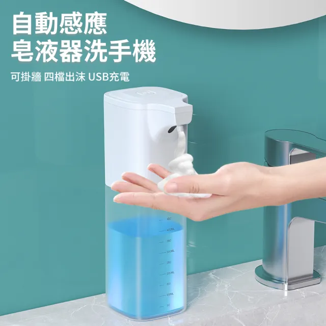 【QLZHS】自動感應泡沫給皂機 桌面洗手機 免釘壁掛皂液器 消毒機 泡沫機 洗手乳機 洗潔精機