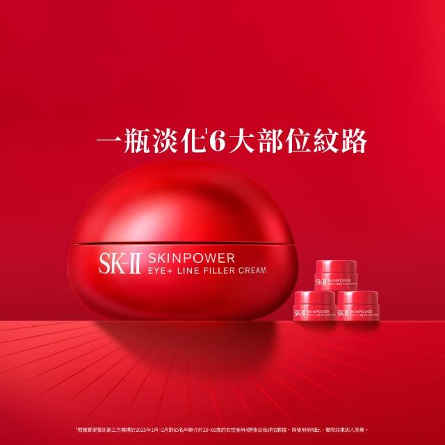 【SK-II】官方直營 肌源賦能撫紋眼霜 15g(撫紋小紅球)