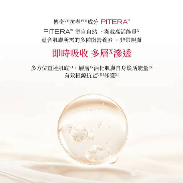 【SK-II】官方直營 青春露 330ml(加大組/緊緻/透亮/臉部保養)