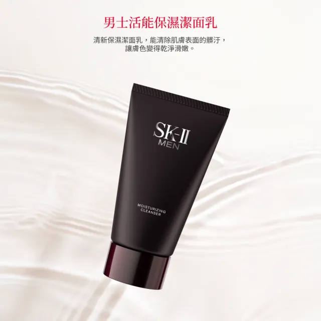 【SK-II】官方直營 男士活能保濕潔面乳 120g(男士/保濕/洗面乳)