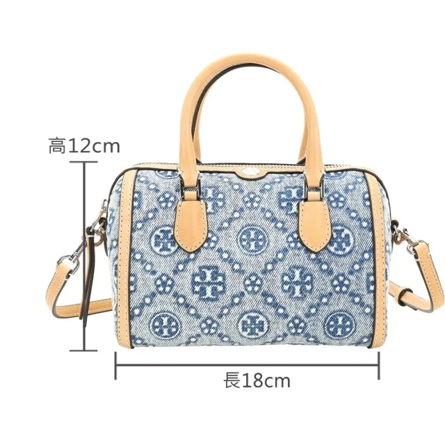 【TORY BURCH】T Monogram 雙T菱格復古水洗丹寧布手提斜背酒桶包(藍色 波士頓包 兩用包)