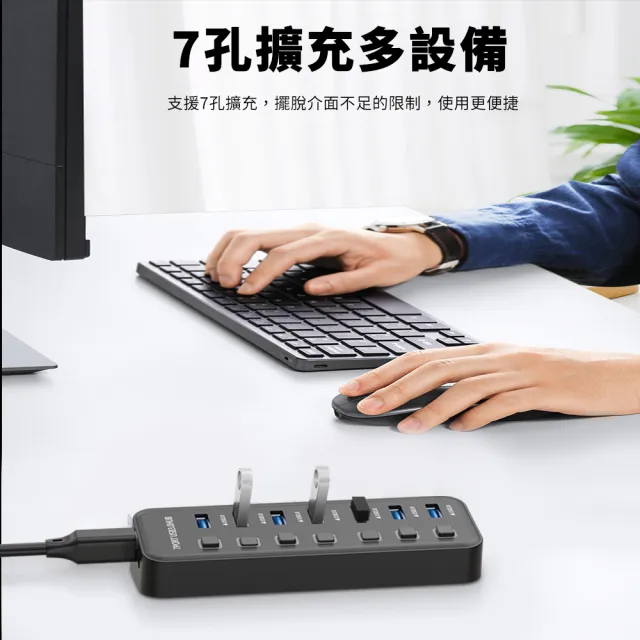 【Apigu】7孔 USB3.2 Gen1 HUB集線器(送Type-A/Type-C連接線 USB電源線)