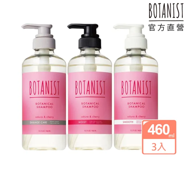 【BOTANIST】春季植物性洗髮精460mL/潤髮乳460gx3(滋潤型/清爽柔順型/受損護理型/2025年春季款)
