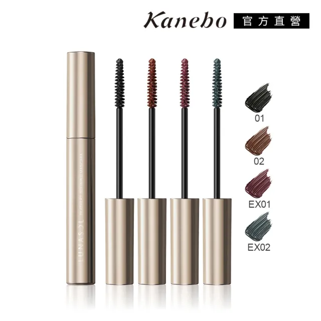【Kanebo 佳麗寶】LUNASOL 濃密纖長羽扇睫毛膏 6g (多色任選)