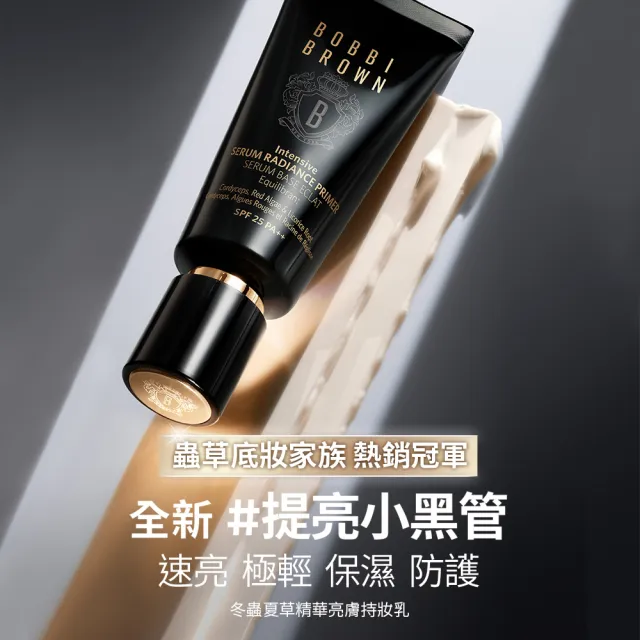 【Bobbi Brown 芭比波朗】冬蟲夏草亮膚持妝乳15ml