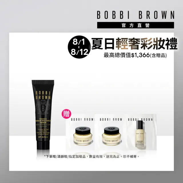 【Bobbi Brown 芭比波朗】冬蟲夏草亮膚持妝乳15ml