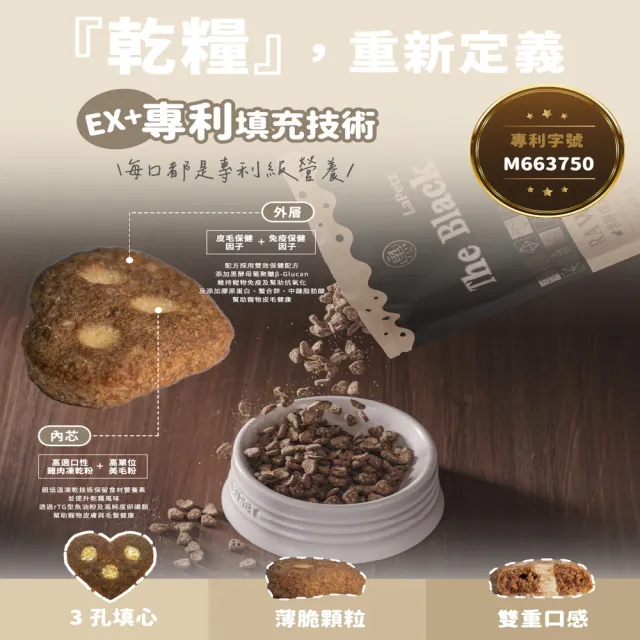 【LaPetz 樂倍】黑酵母魚油美毛/羊奶凍心犬糧1.5kg(狗飼料/無穀犬糧/挑嘴犬糧/免疫維持/皮毛保健/官方直營)