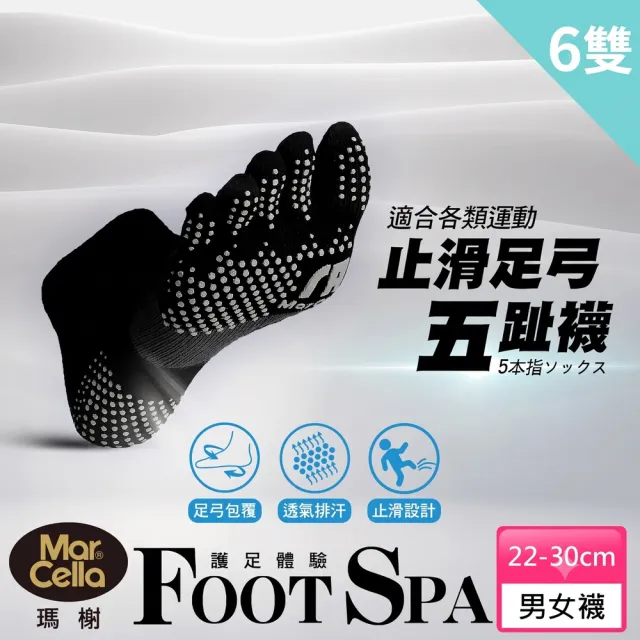 【MarCella 瑪榭】任選6雙-MIT透氣升級止滑男女五趾襪(五指襪/運動襪/機能除臭襪/短襪)