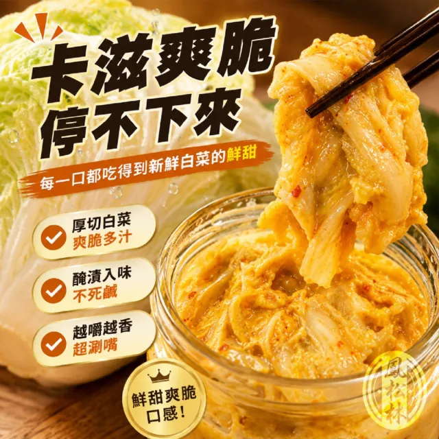 2罐組 台味黃金泡菜 170g 玻璃罐裝 團購人氣王 百搭餐桌小菜 解油膩 開胃小菜 台灣現貨