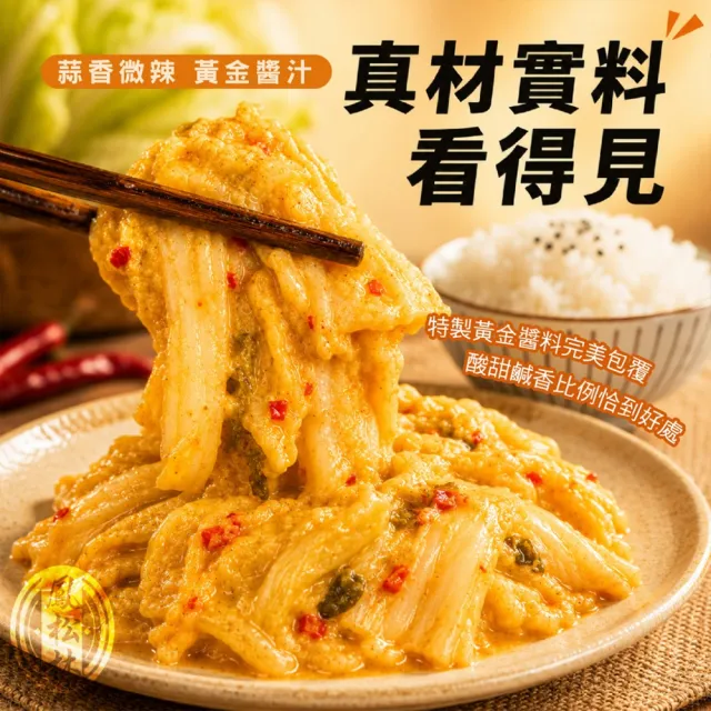 2罐組 台味黃金泡菜 170g 玻璃罐裝 團購人氣王 百搭餐桌小菜 解油膩 開胃小菜 台灣現貨