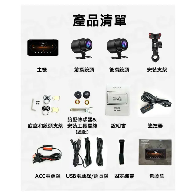 【CARSLAVE】M9Lite(6.25吋全觸控螢幕Carplay 前後1080p鏡頭 機車行車記錄器 摩托車紀錄器)