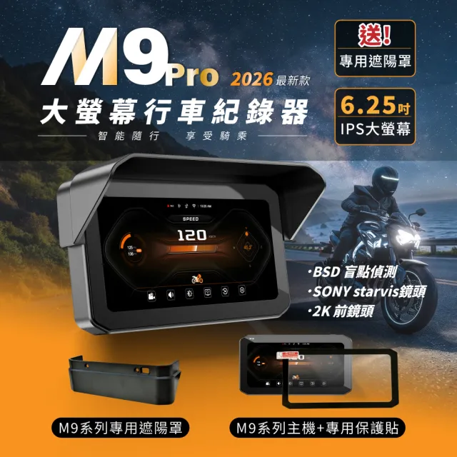 【CARSLAVE】M9Pro(6.25吋全觸控螢幕Carplay SONY鏡頭 BSD盲點偵測 胎壓偵測 機車行車記錄器)