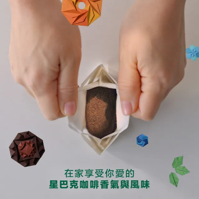 【STARBUCKS 星巴克】手沖每日精選秋日濾掛禮盒