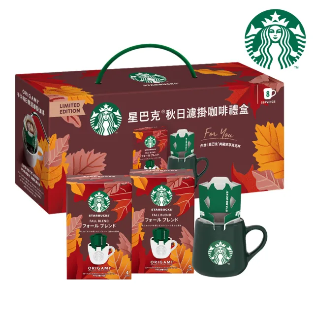 【STARBUCKS 星巴克】手沖每日精選秋日濾掛禮盒