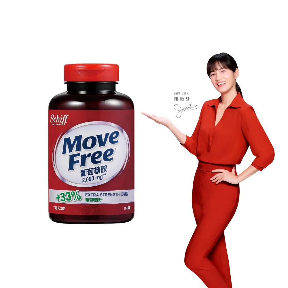 【Move Free 益節】葡萄糖胺錠150錠(葡萄糖胺/葡萄糖胺液/關鍵/保健)