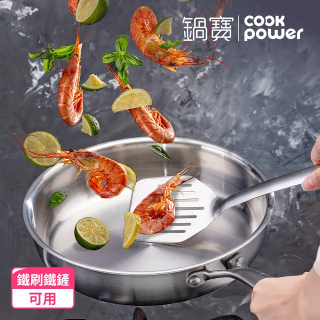 【CookPower 鍋寶】Eternal系列316不鏽鋼深炒鍋28CM-含蓋