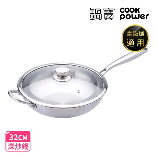 【CookPower 鍋寶】Eternal系列316不鏽鋼深炒鍋28CM-含蓋