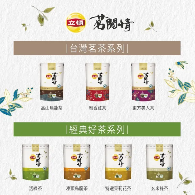 【立頓】立頓 茗閒情台灣茶茶包8袋組（共288入；口味任選 茶包 綠茶 紅茶 烏龍茶 東方美人茶）