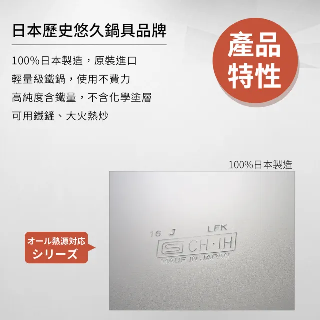 【hokua 北陸鍋具】日本製輕量級木柄黑鐵炒鍋30cm贈防溢鍋蓋(IH爐可用鍋)