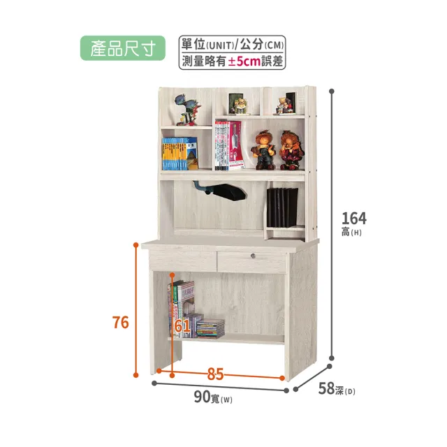 【ASSARI】暢銷全臺灣國民書桌全組(寬90深58高164cm)