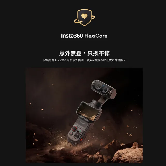 【Insta360】Luna Ultra 旗艦雙鏡頭雲台相機 標準套裝 月光白+無憂換2年版(公司貨)