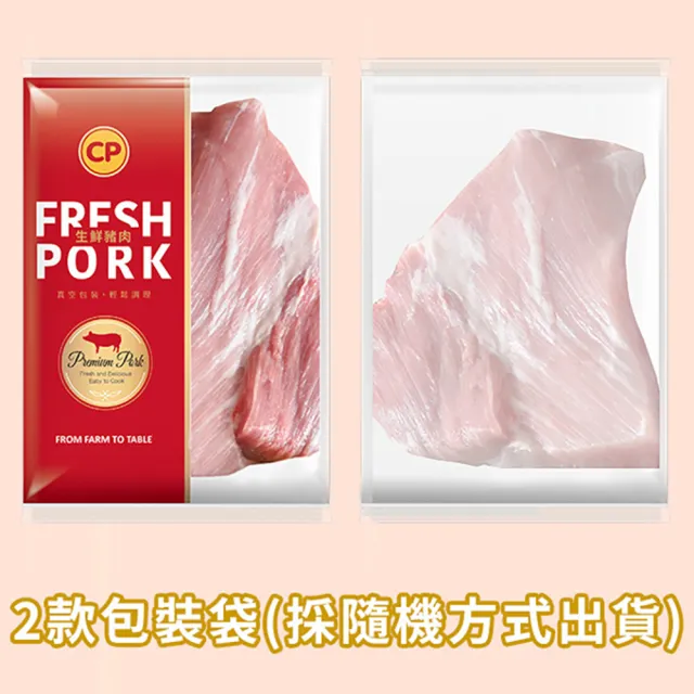 【卜蜂】超鮮嫩 國產雪花里肌豬肉片 超值8包組(200g/包_團購.居家料理.露營燒烤)