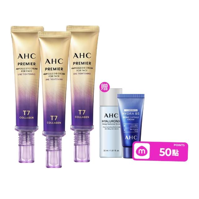 【AHC】T7女王膠原彈嫩撫紋全臉眼霜40ml_3入組(冠軍眼霜/膠原小彈簧/抗老/緊緻撫紋)