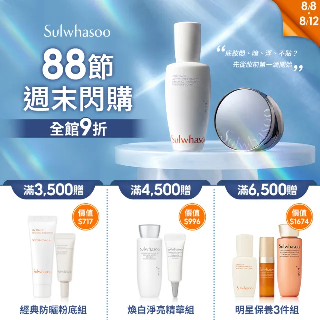 【Sulwhasoo 雪花秀】全新上市★ 官方直營 潤燥養膚精萃噴霧 50ml (前導精華液 臉部保養 精華液 保濕)